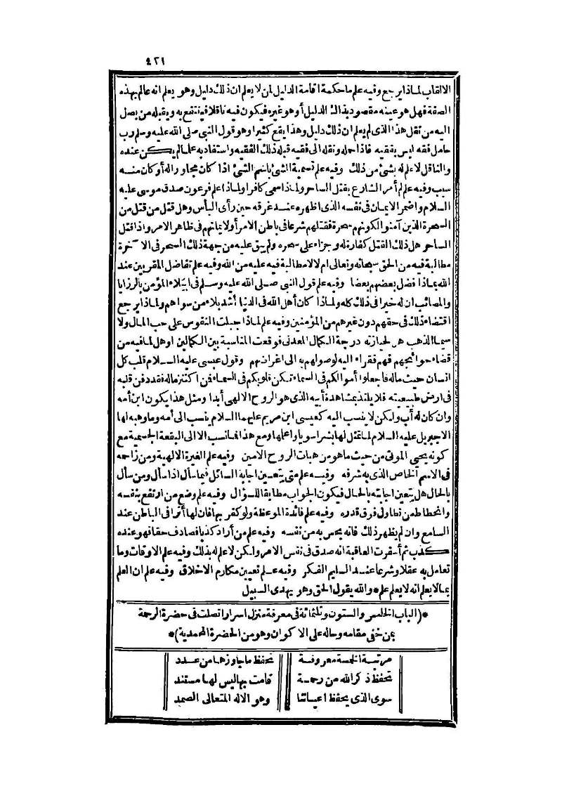 futmak.com - Page 421 - from part Three of the second Boulaq edition